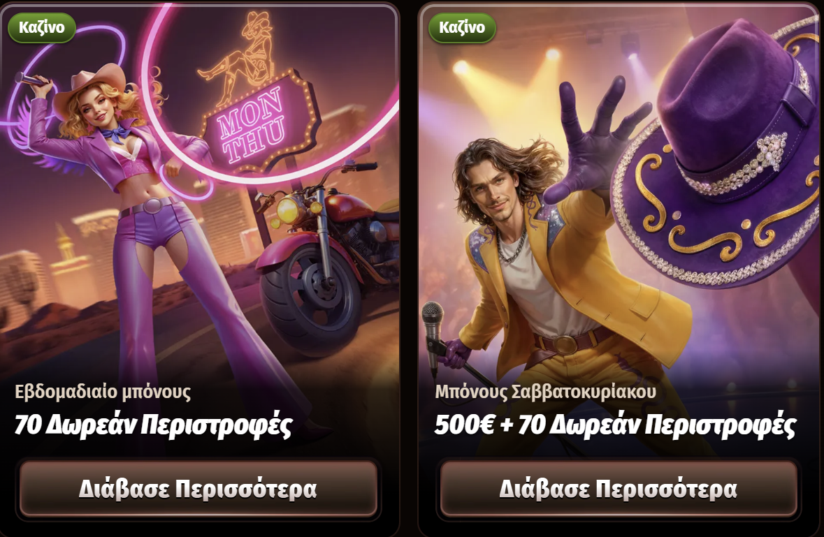 SpinteinCasino